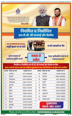 THE NAVODAYA TIMES MAIN UP 2026-04-03