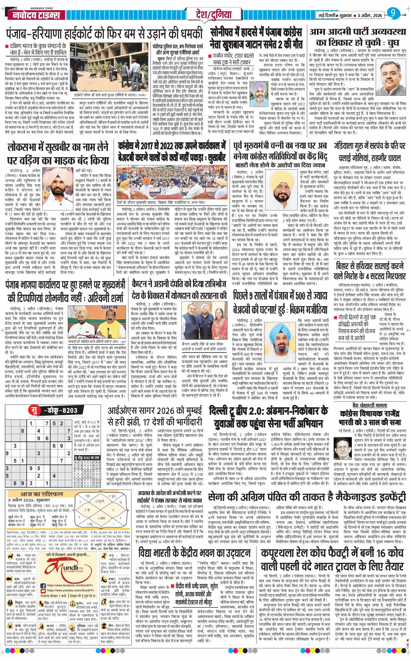 Main Edition 2026-04-03