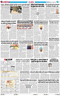 Main Edition 2026-04-03