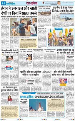 Main Edition 2026-04-03