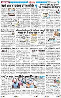 Faridabad 2026-04-03