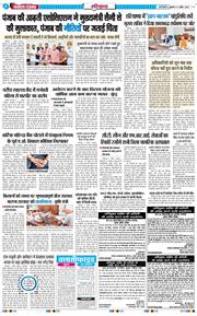 THE NAVODAYATIMES NCR MAIN 2026-04-03