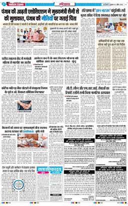 THE NAVODAYATIMES NCR MAIN 2026-04-03