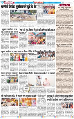 REWARI MAHENDERGARH TIMES 2026-04-03