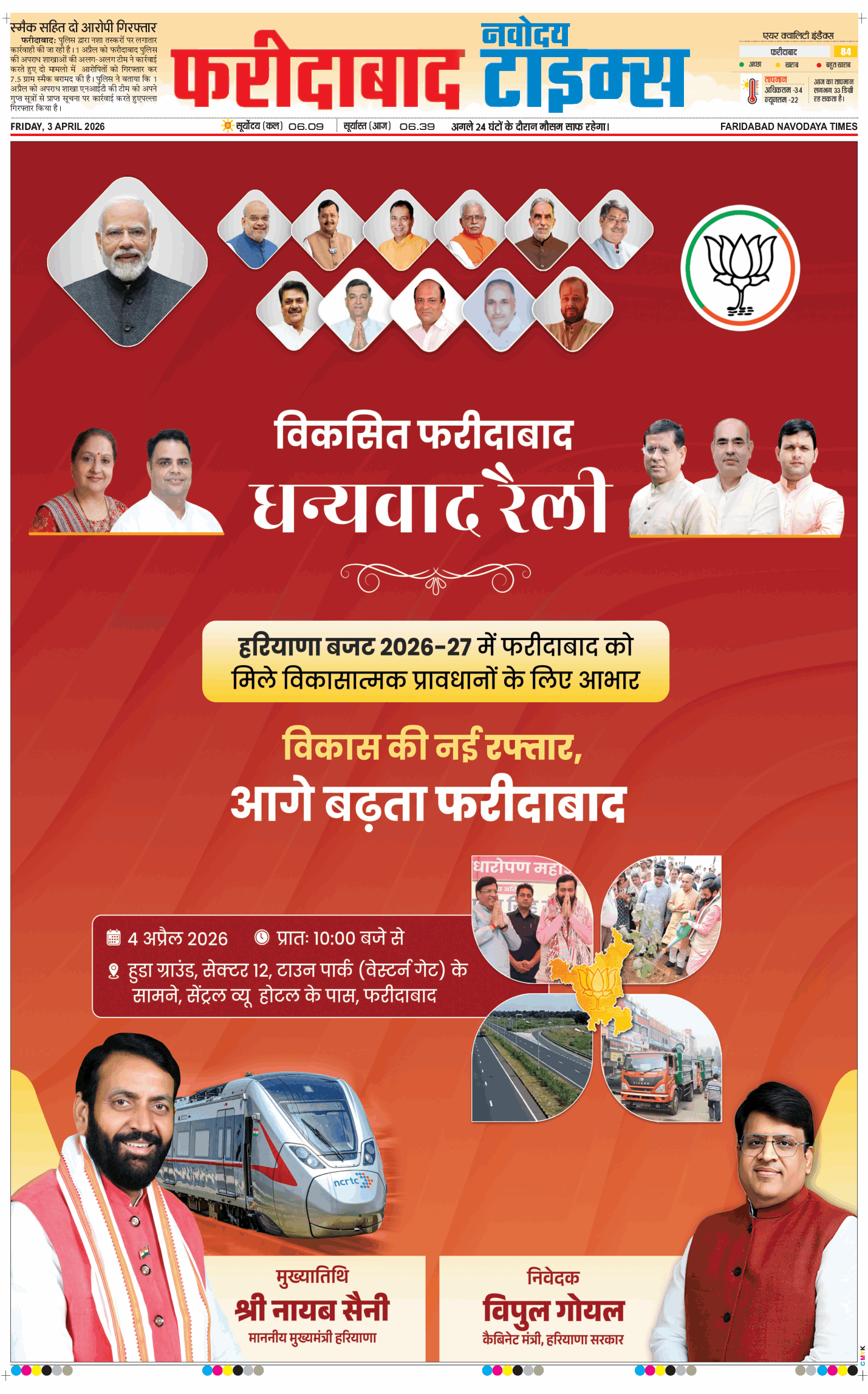 Faridabad 2026-04-03