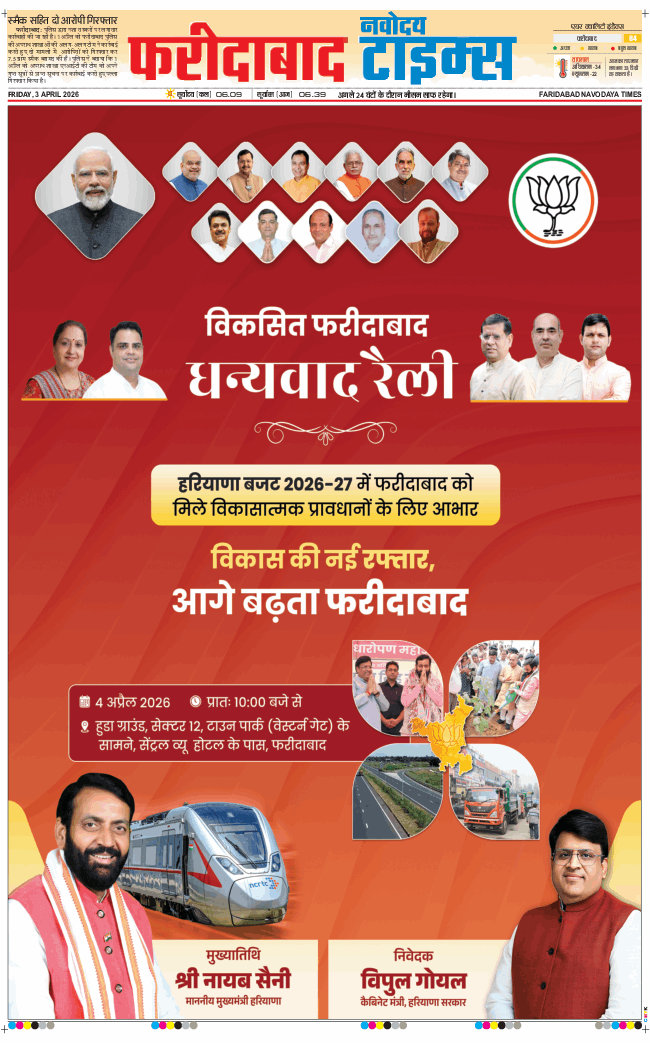 Faridabad 2026-04-03