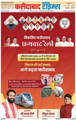 Faridabad 2026-04-03