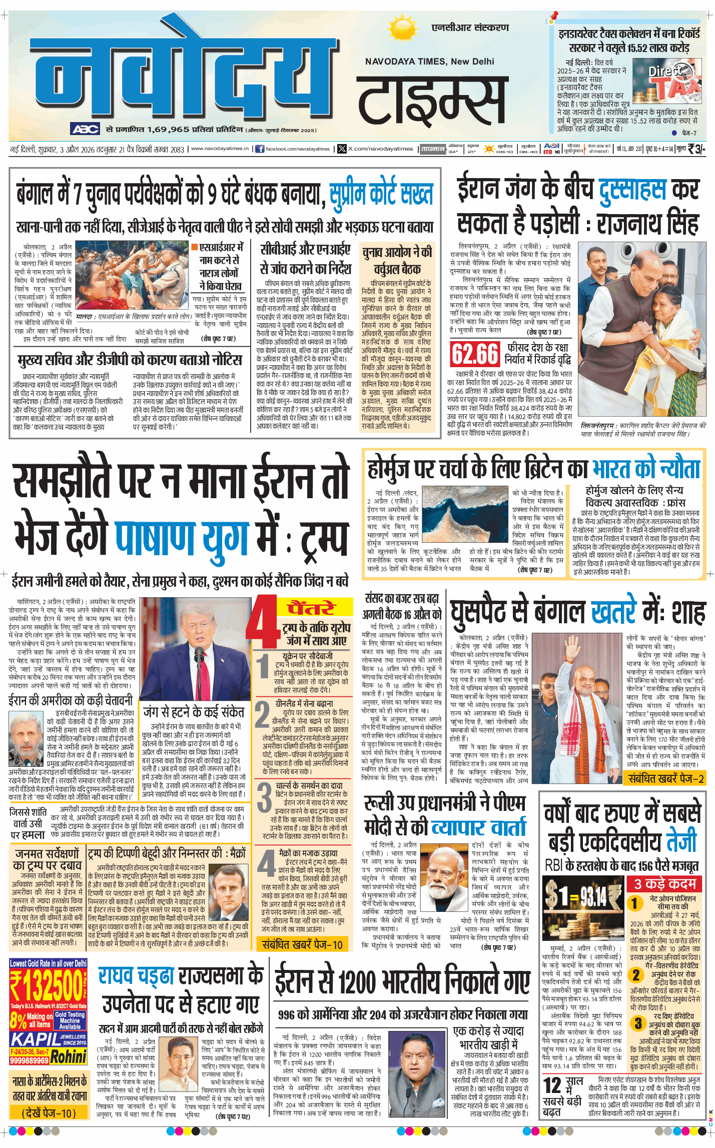 THE NAVODAYA TIMES MAIN UP 2026-04-03