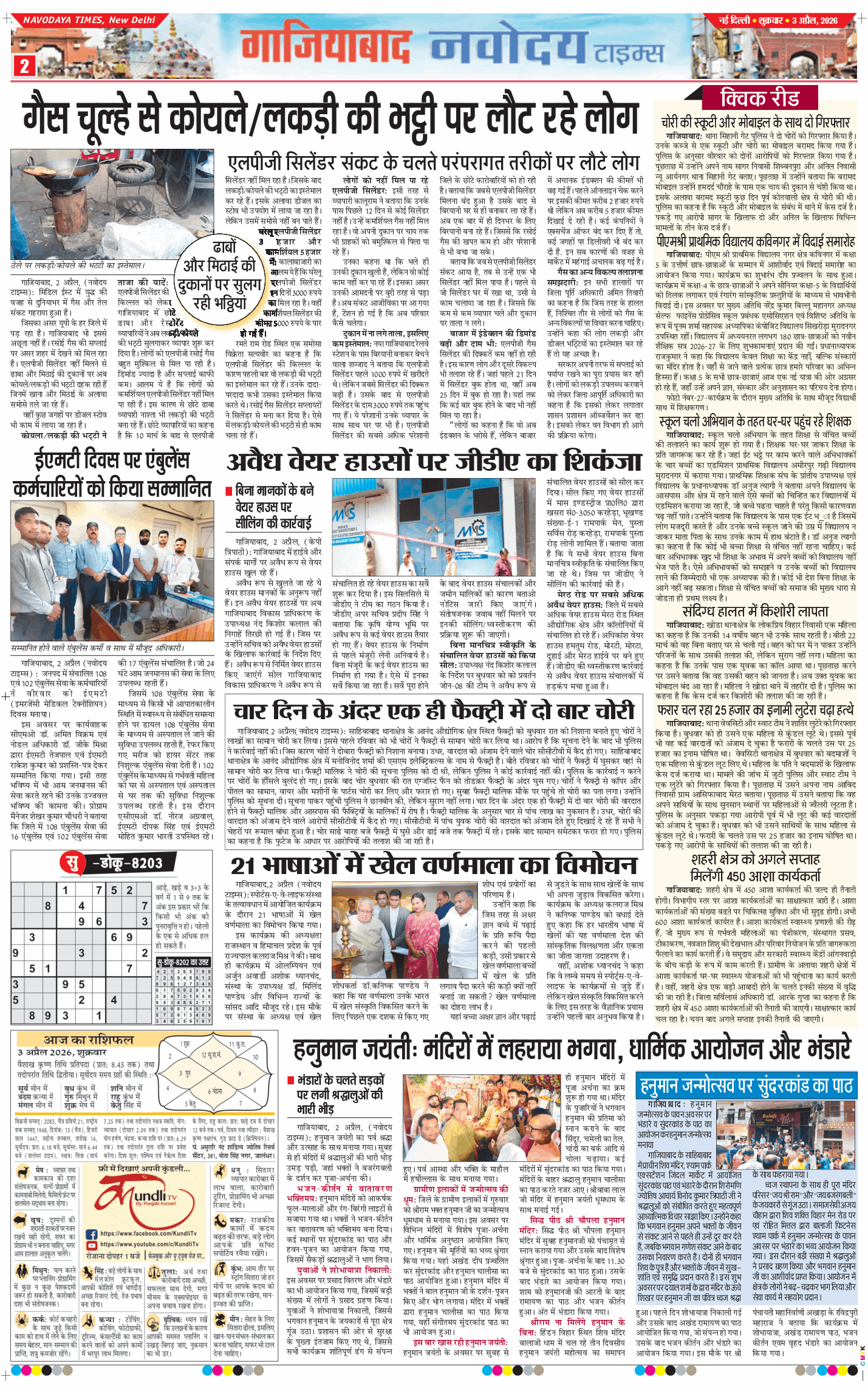 Ghaziabad 2026-04-03