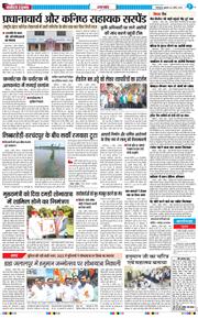 THE NAVODAYA TIMES MAIN UTTARAKHAND AND DEHRADUN 2026-04-03