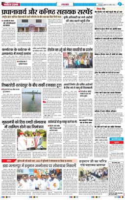 THE NAVODAYA TIMES MAIN UTTARAKHAND AND DEHRADUN 2026-04-03