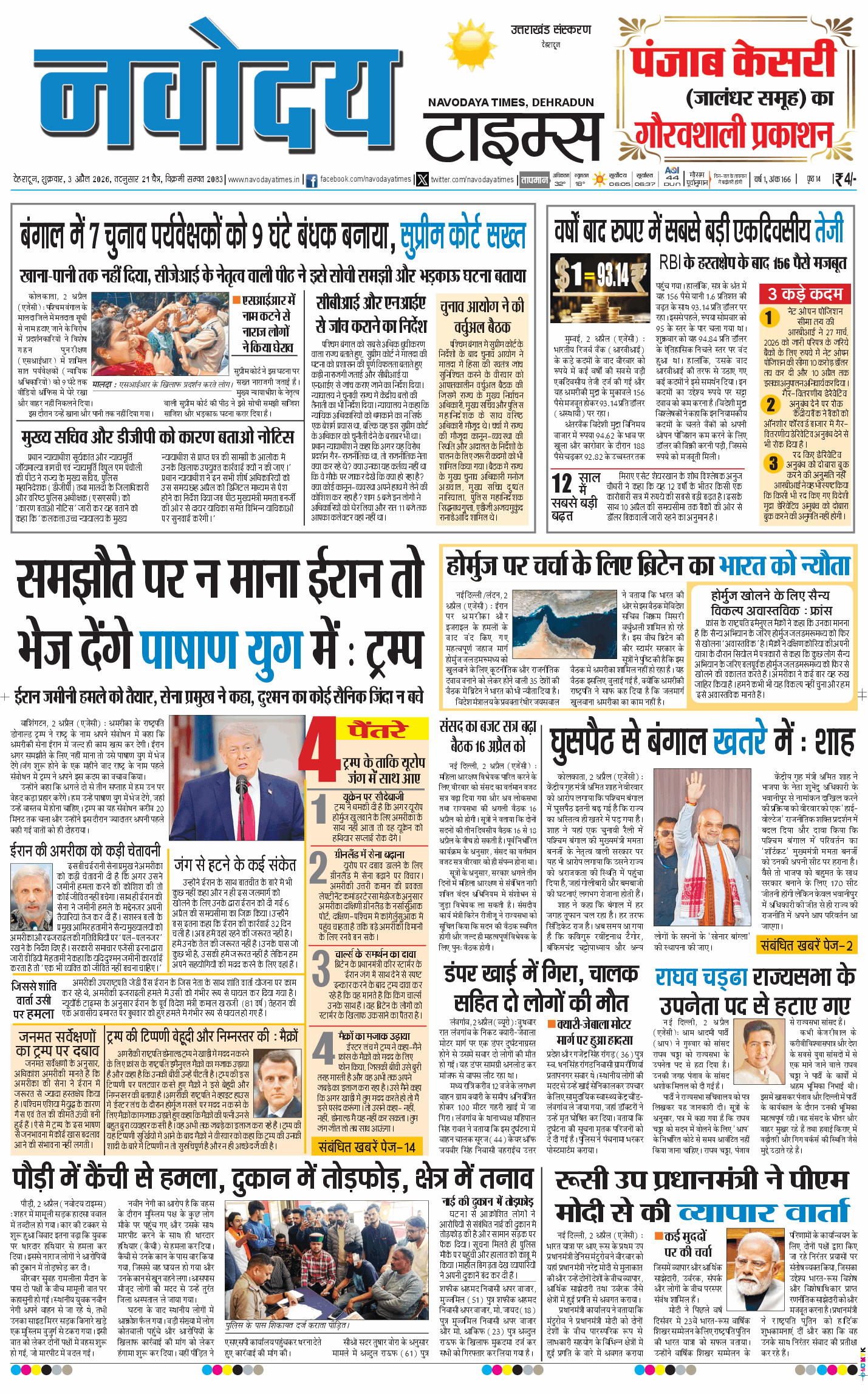 THE NAVODAYA TIMES MAIN UTTARAKHAND AND DEHRADUN 2026-04-03