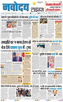 THE NAVODAYA TIMES MAIN UTTARAKHAND AND DEHRADUN 2026-04-03