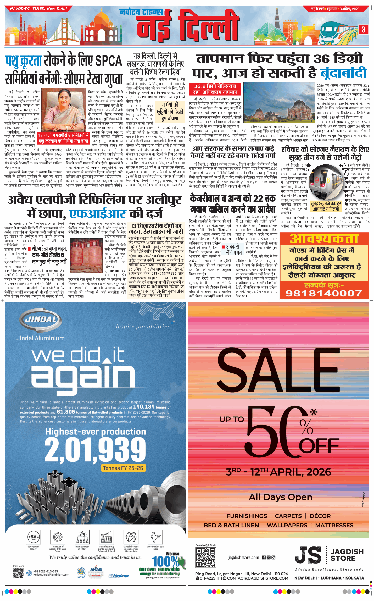 Main Edition 2026-04-03