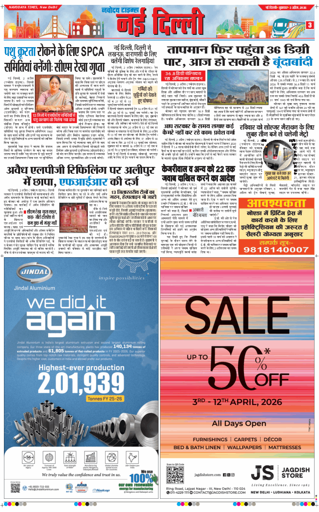 Main Edition 2026-04-03