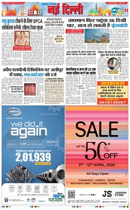 Main Edition 2026-04-03