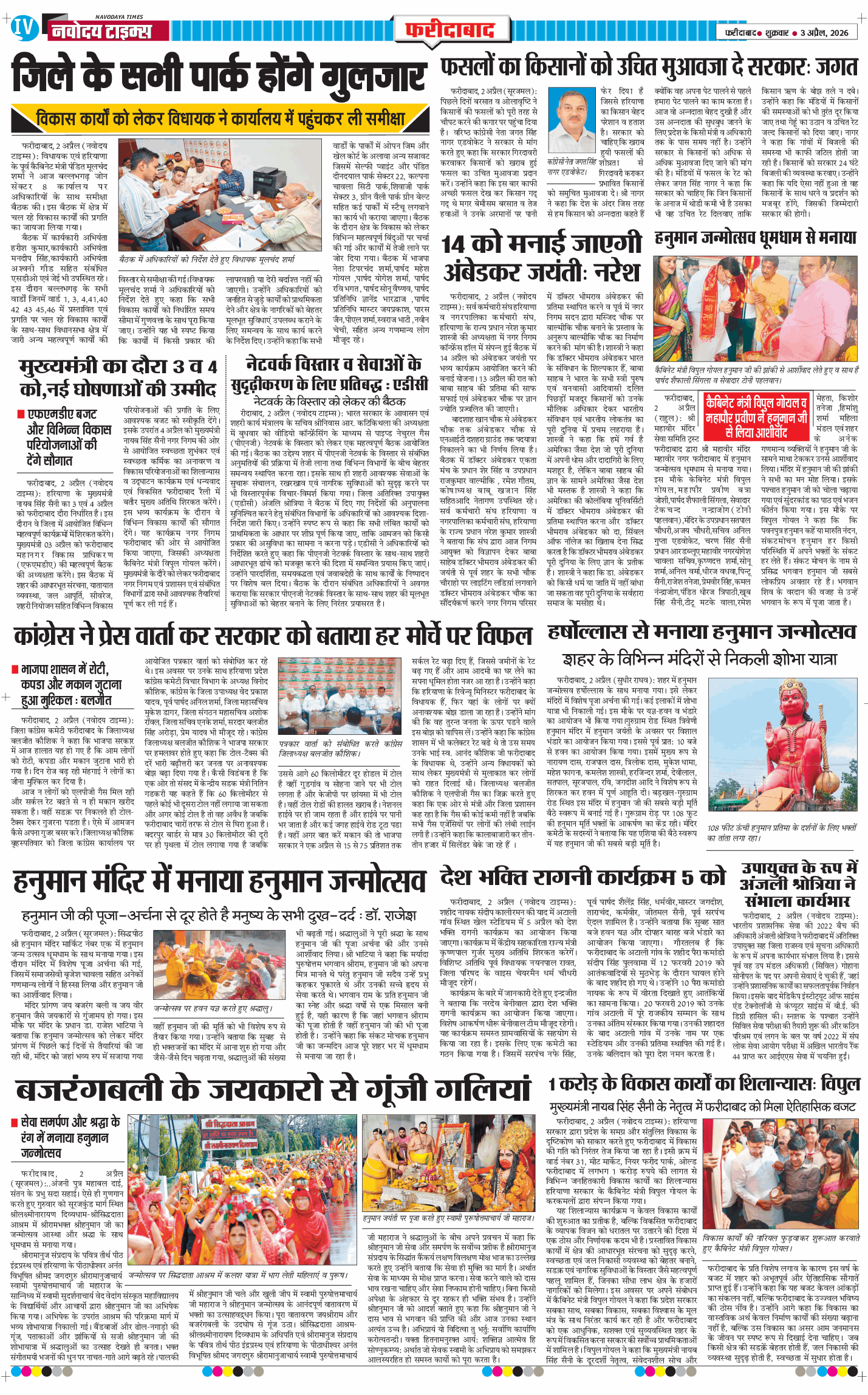 Faridabad 2026-04-03