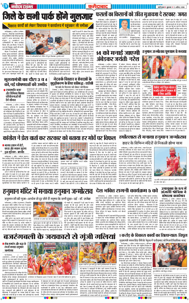 Faridabad 2026-04-03