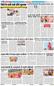 Faridabad 2026-04-03