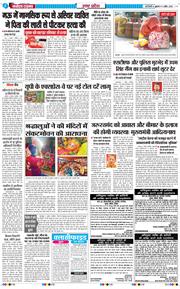 THE NAVODAYA TIMES MAIN UP 2026-04-03