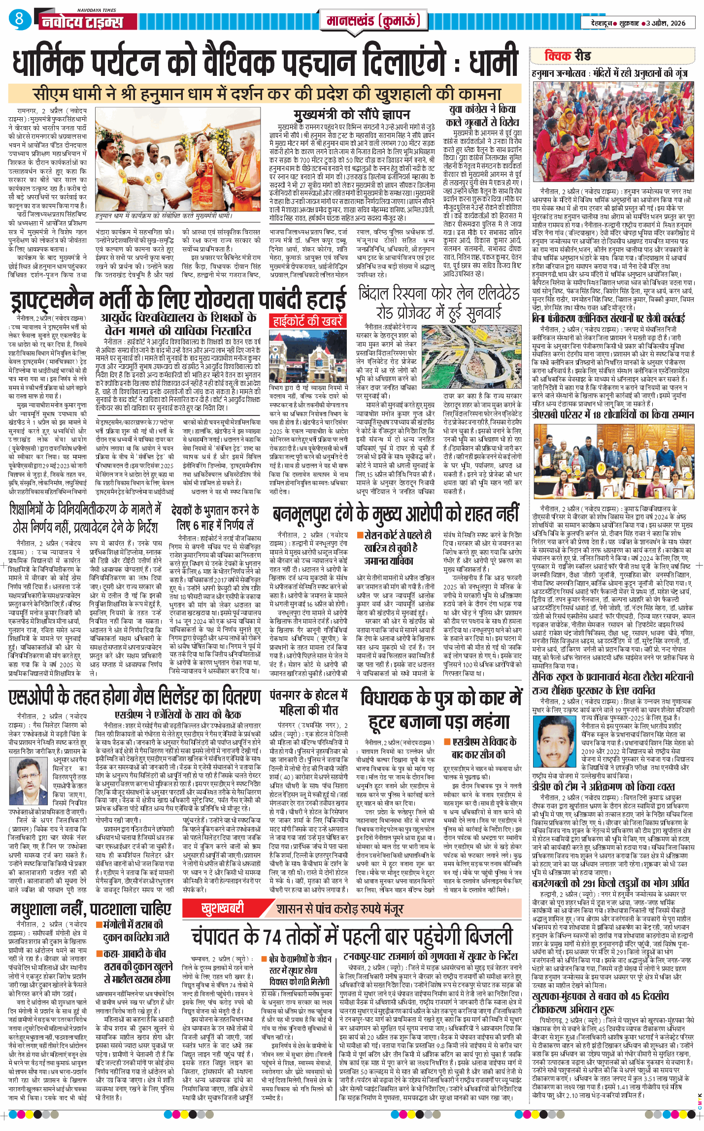 THE NAVODAYA TIMES MAIN UTTARAKHAND AND DEHRADUN 2026-04-03