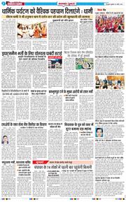 THE NAVODAYA TIMES MAIN UTTARAKHAND AND DEHRADUN 2026-04-03