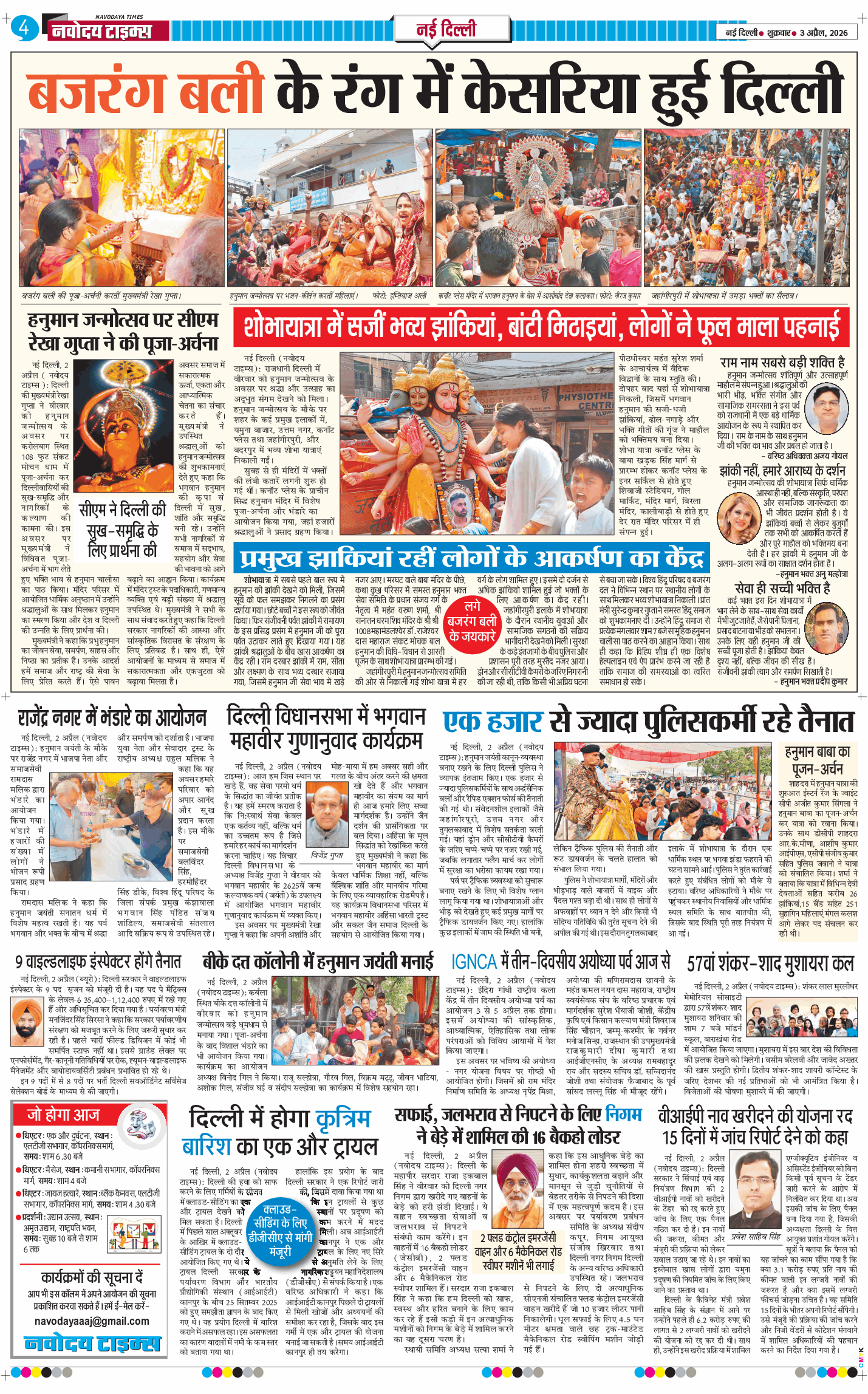 Main Edition 2026-04-03