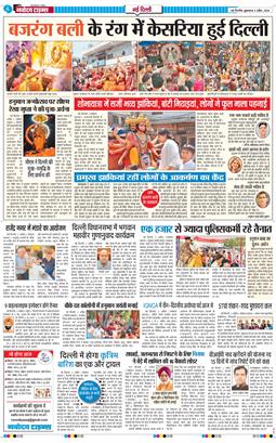 Main Edition 2026-04-03