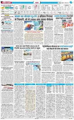 THE NAVODAYA TIMES MAIN UTTARAKHAND AND DEHRADUN 2026-04-03