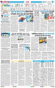 THE NAVODAYATIMES NCR MAIN 2026-04-03