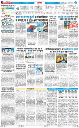 THE NAVODAYATIMES NCR MAIN 2026-04-03