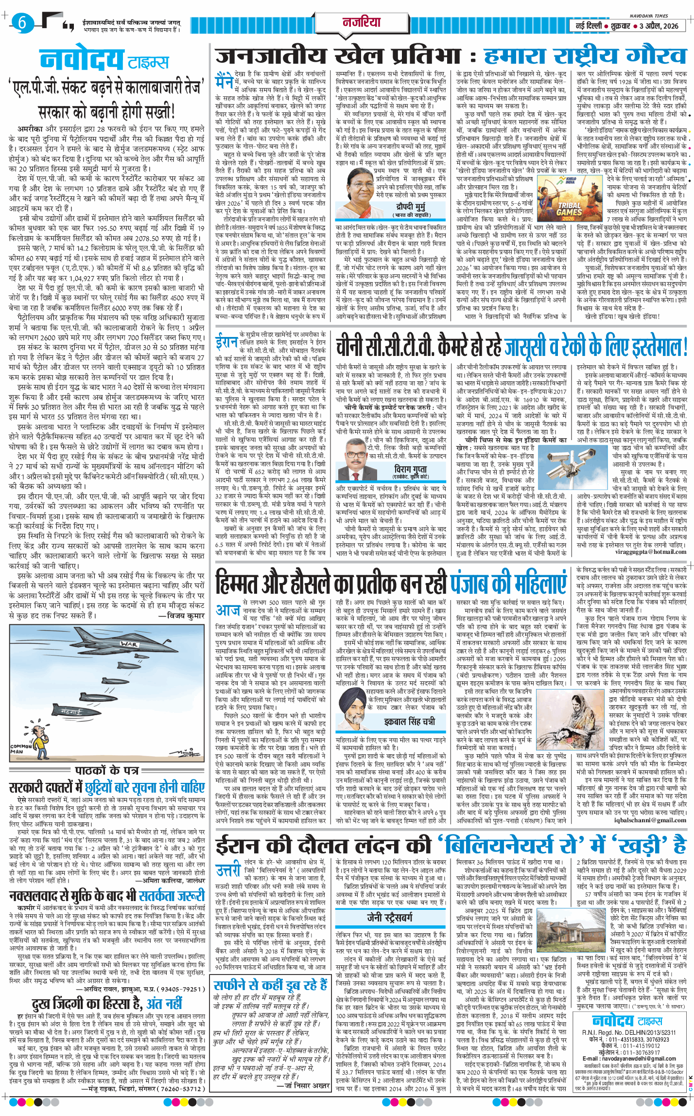 THE NAVODAYATIMES NCR MAIN 2026-04-03