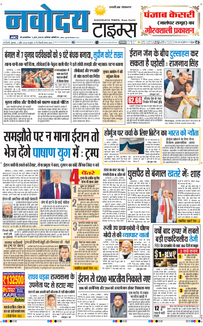 THE NAVODAYATIMES NCR MAIN 2026-04-03