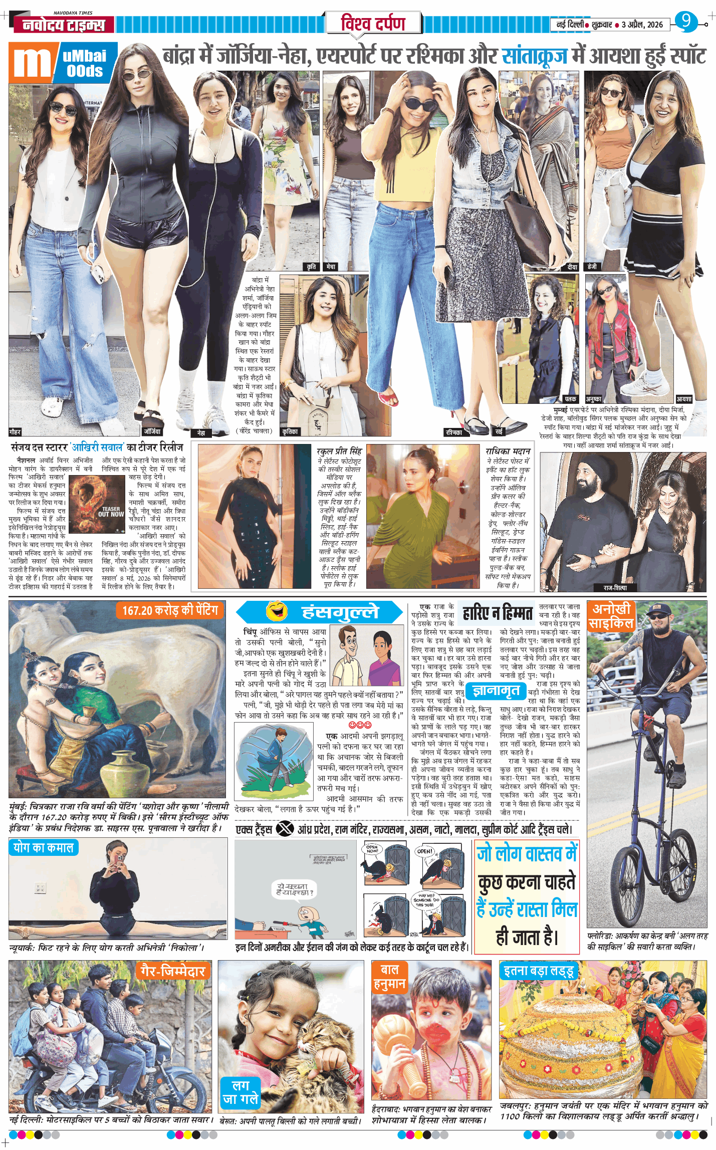 THE NAVODAYATIMES NCR MAIN 2026-04-03