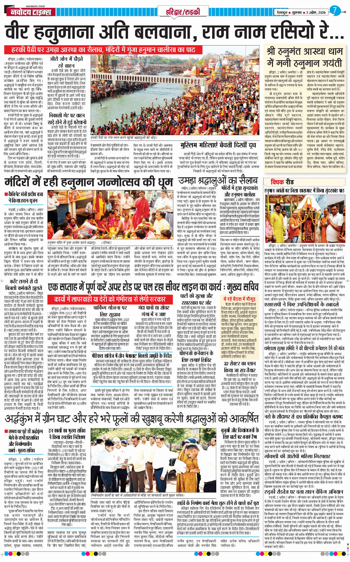 THE NAVODAYA TIMES MAIN UTTARAKHAND AND DEHRADUN 2026-04-03