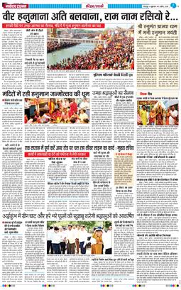 THE NAVODAYA TIMES MAIN UTTARAKHAND AND DEHRADUN 2026-04-03
