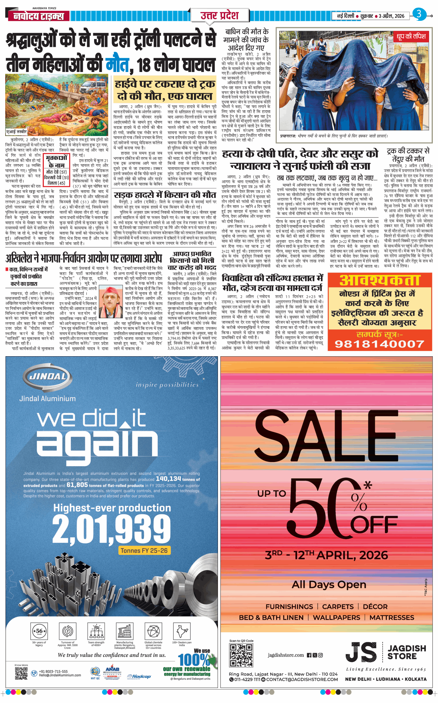 THE NAVODAYA TIMES MAIN UP 2026-04-03