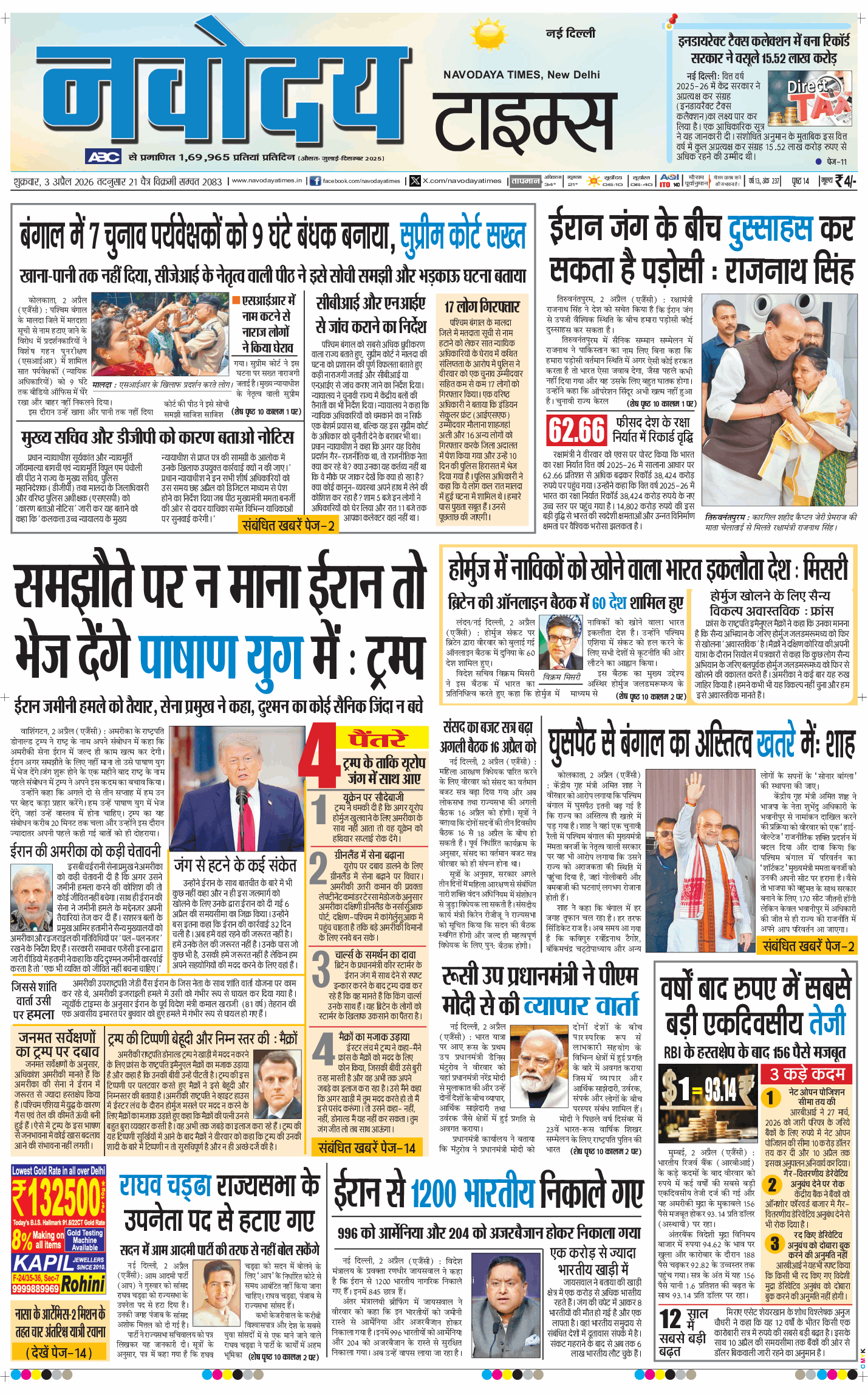 Main Edition 2026-04-03