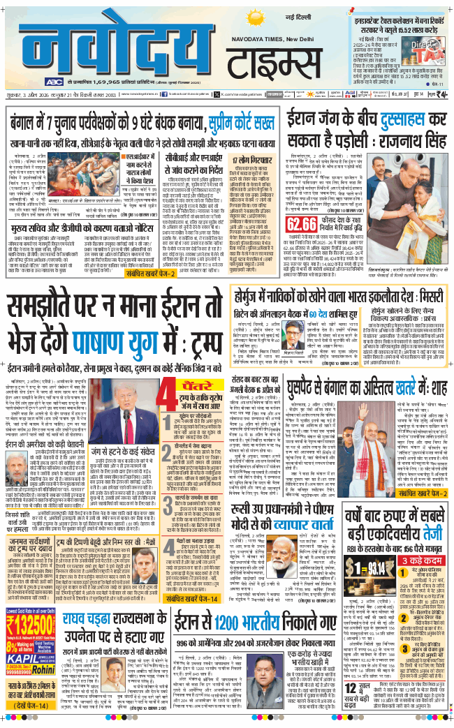 Main Edition 2026-04-03