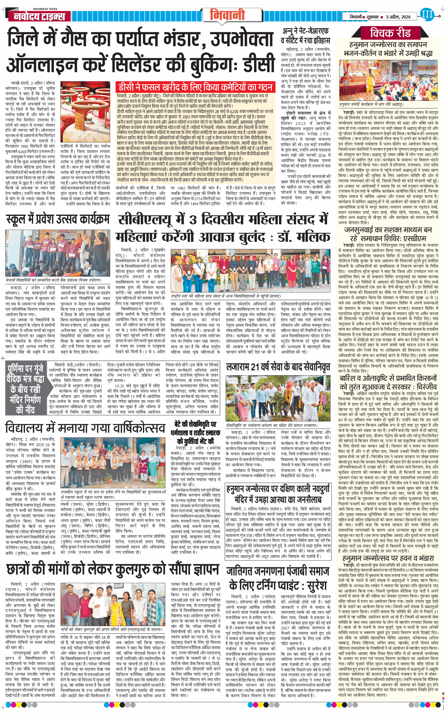 BHIWANI TIMES 2026-04-03