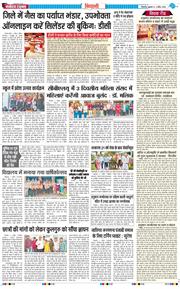 BHIWANI TIMES 2026-04-03
