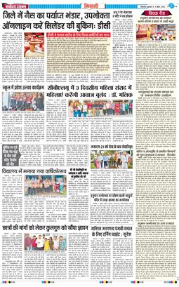 BHIWANI TIMES 2026-04-03