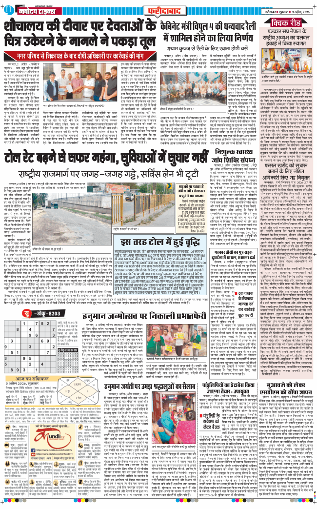 Faridabad 2026-04-03