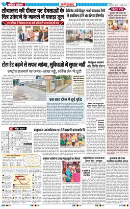 Faridabad 2026-04-03