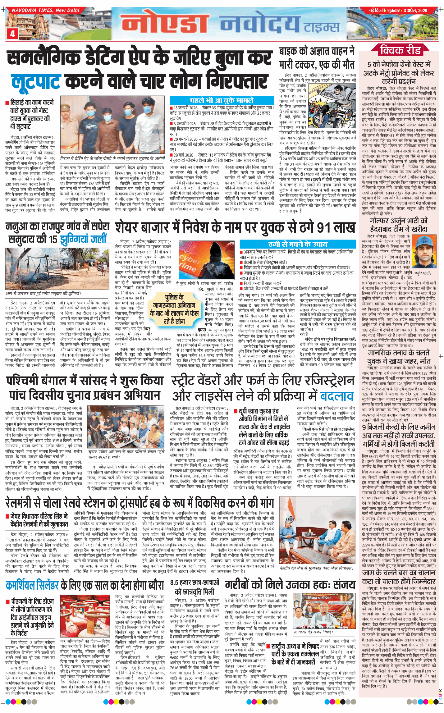 Noida 2026-04-03