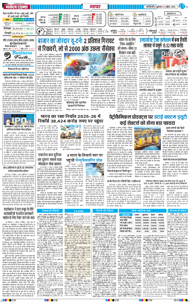 Main Edition 2026-04-03