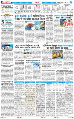 Main Edition 2026-04-03