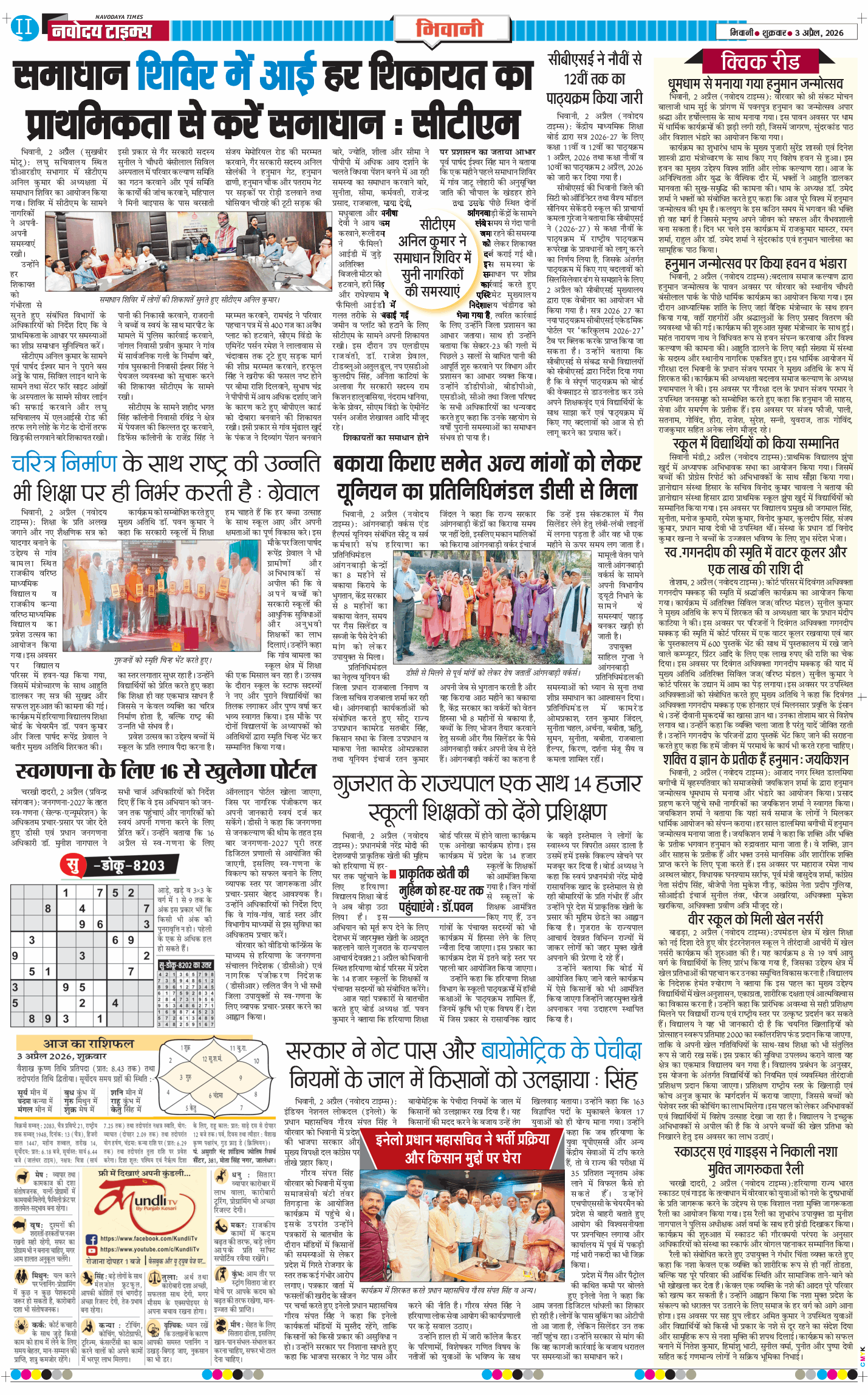 BHIWANI TIMES 2026-04-03