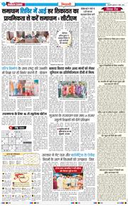 BHIWANI TIMES 2026-04-03