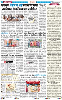 BHIWANI TIMES 2026-04-03